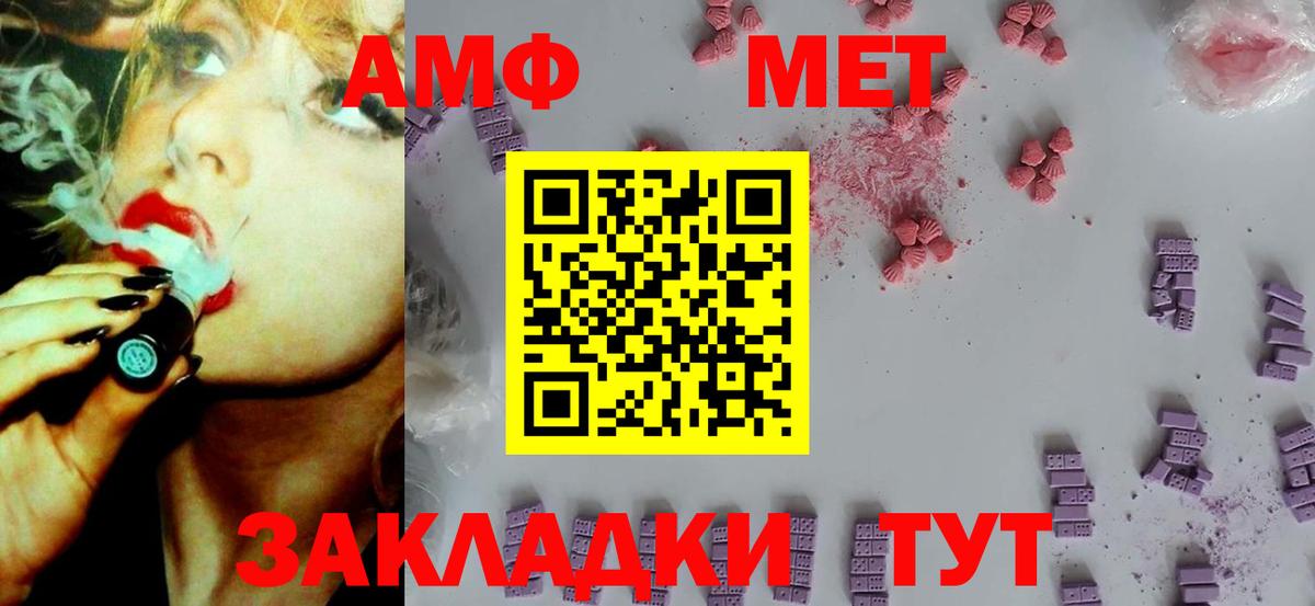 Amphetamine Premium Шелехов