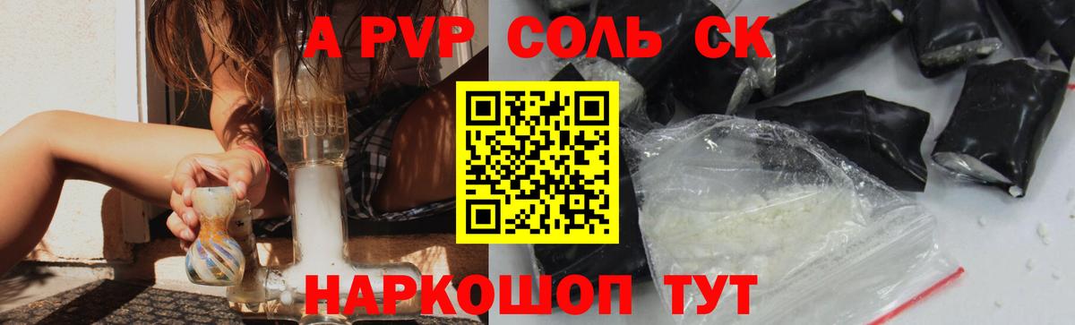 APVP мука Шелехов