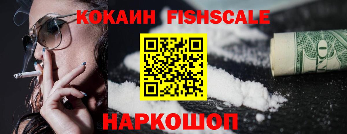 Cocaine 97% Шелехов