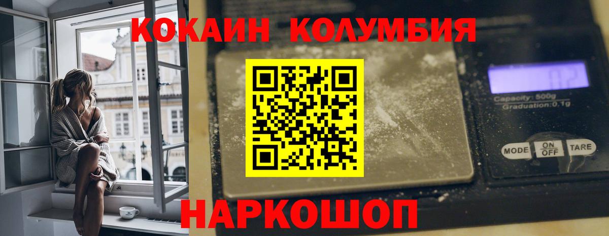 COCAIN FishScale  Вход с VPN  Шелехов 