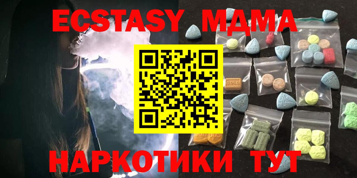 Ecstasy ешки Шелехов