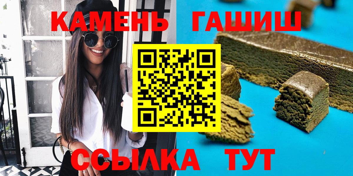 Шелехов  ГАШИШ  Вход с VPN  сколько стоит  ГАШ Ice-O-Lator 