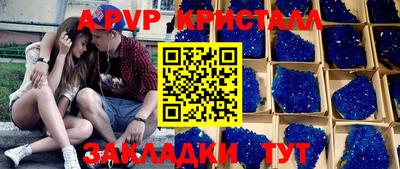 альфа пвп Нальчик