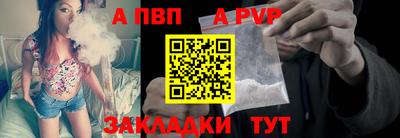 альфа пвп Нальчик