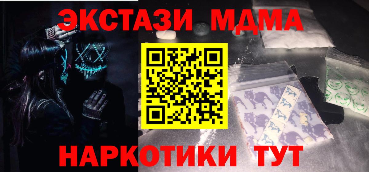 МДМА  МДМА Molly  Шелехов  Вход с VPN  МДМА кристаллы 
