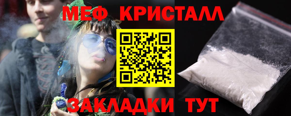 Меф мука  МЕФ  Вход с VPN  Шелехов  Меф мука 