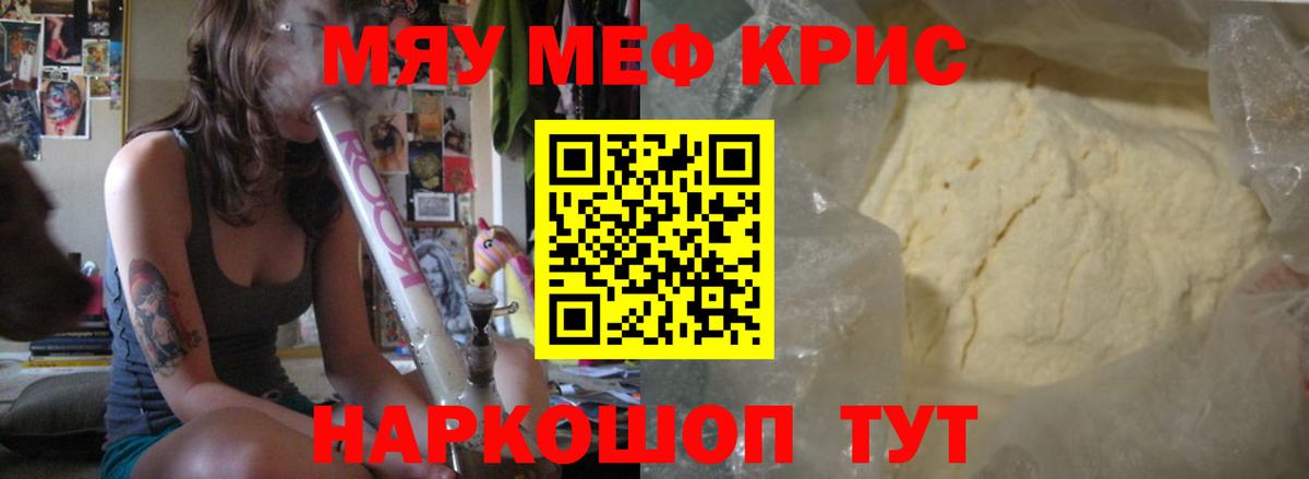 МЕФ кристаллы  Каннабис  Сколько стоит  Гашиш  Шелехов  ГАШ  Вход с VPN 
