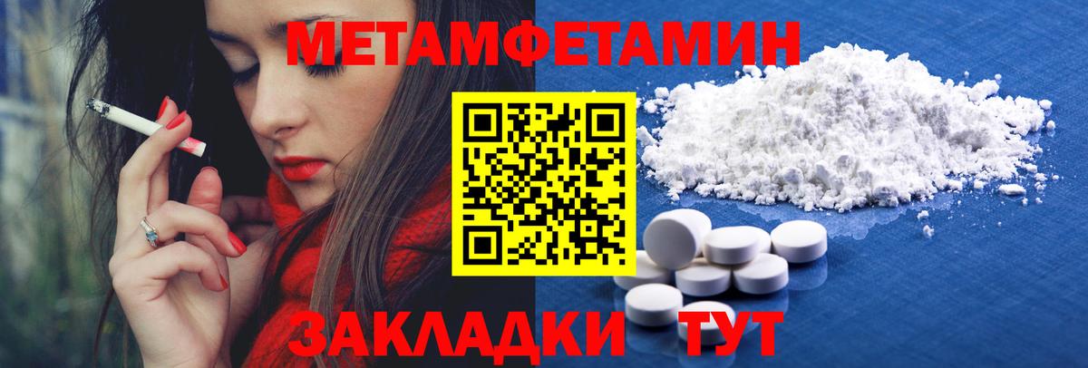 Шелехов  МЕТАМФЕТАМИН Methamphetamine  Вход с VPN  Первитин  МЕТАМФЕТАМИН Methamphetamine 