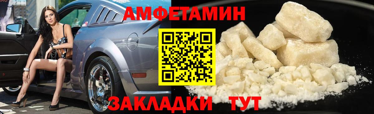 Первитин мет Шелехов