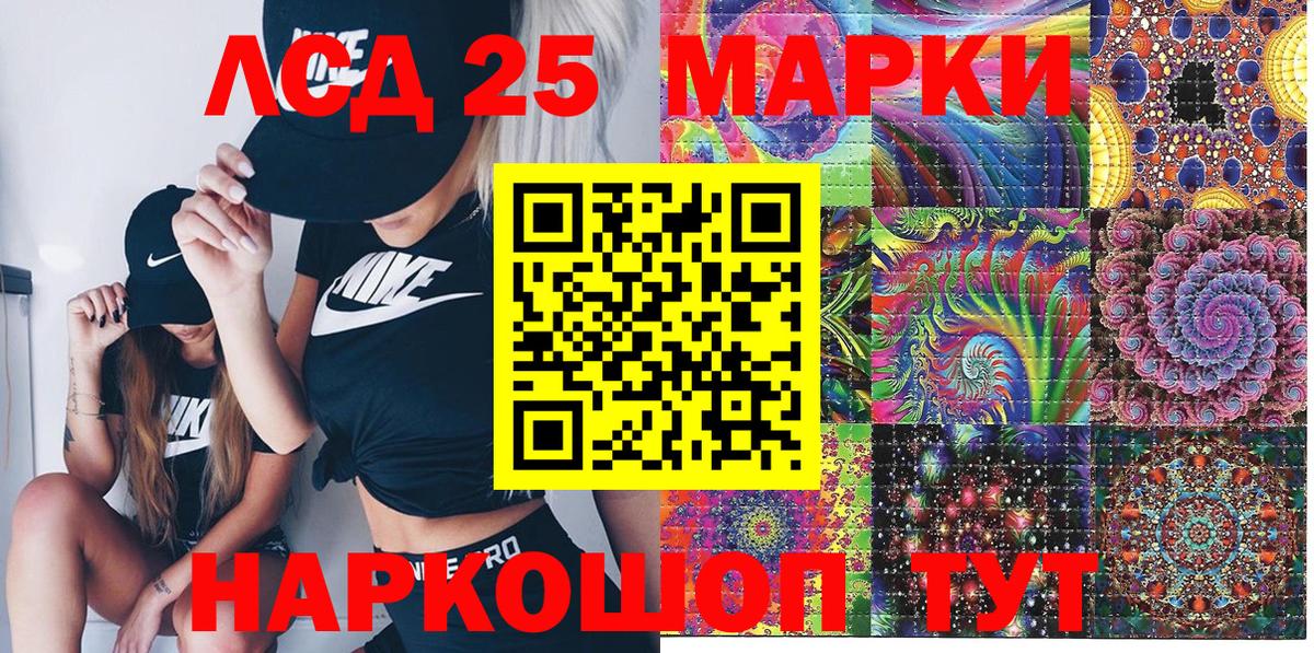 Марки N-bome 1500мкг  Марки 25I-NBOMe  Марки N-bome 1500мкг  Шелехов  Вход с VPN 