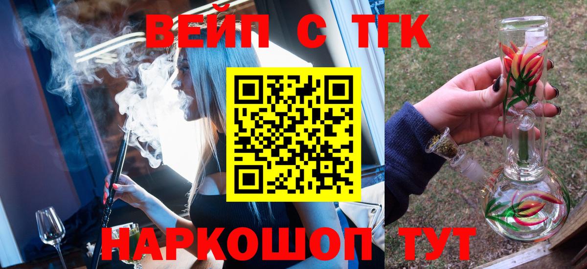 ТГК Wax Шелехов