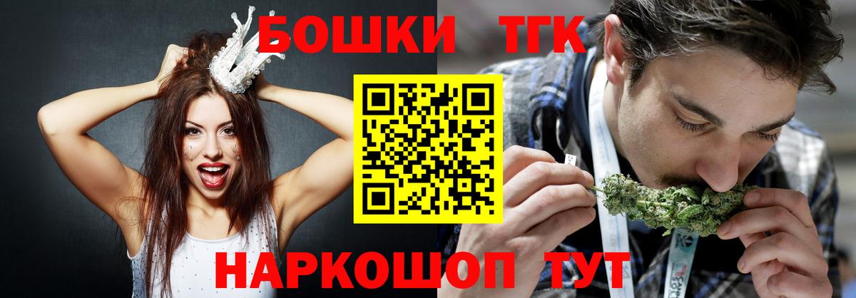 Бошки Шишки план Шелехов